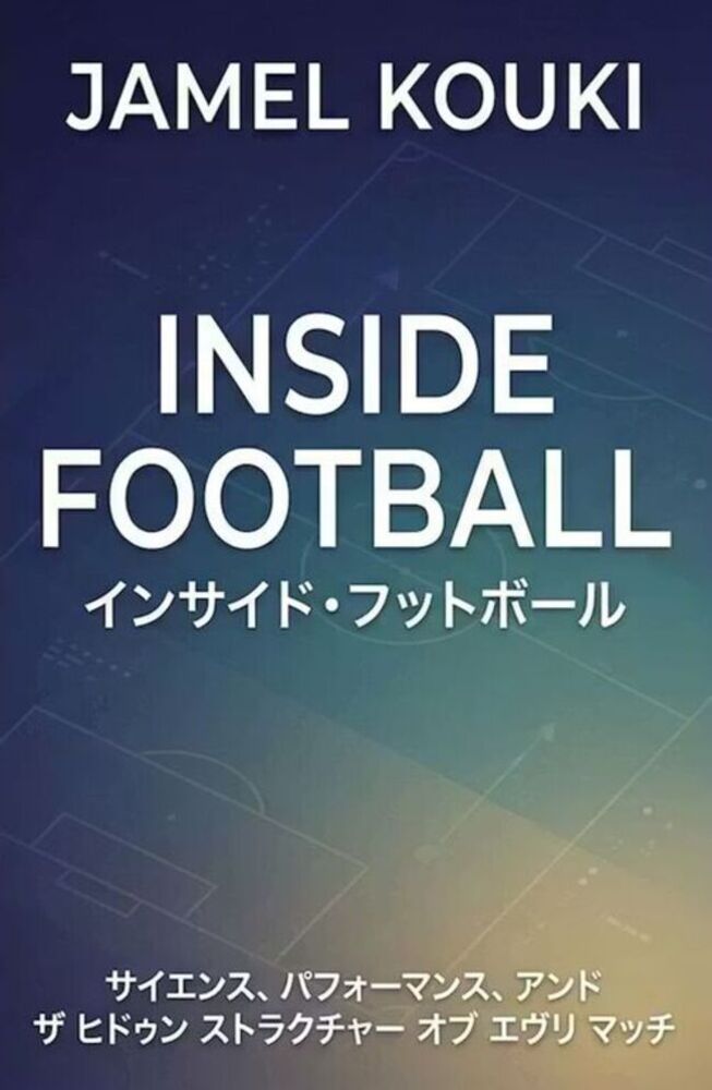 Inside Football – Japanese Edition